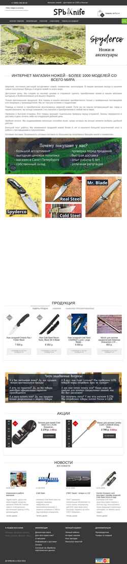 Snímek obrazovky spbknife.ru