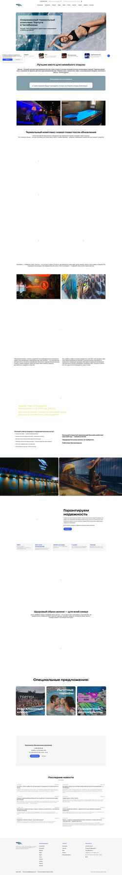 Screenshot tortuga74.ru