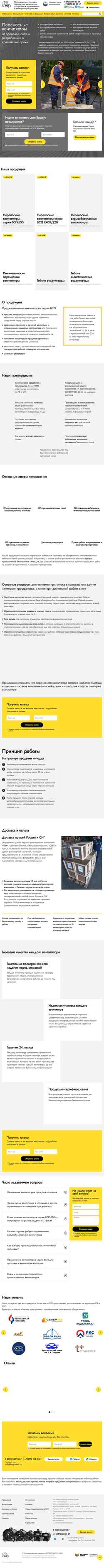 Captura de pantalla vsp-vent.ru