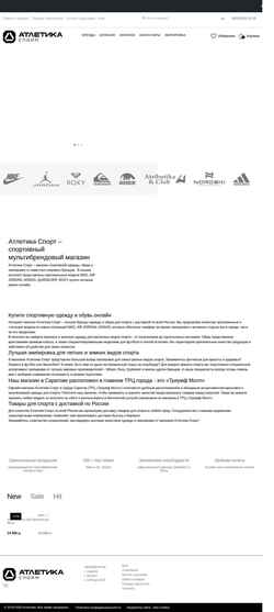 Screenshot atletika64.ru