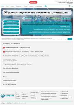 Скриншот sinetic-tc.ru