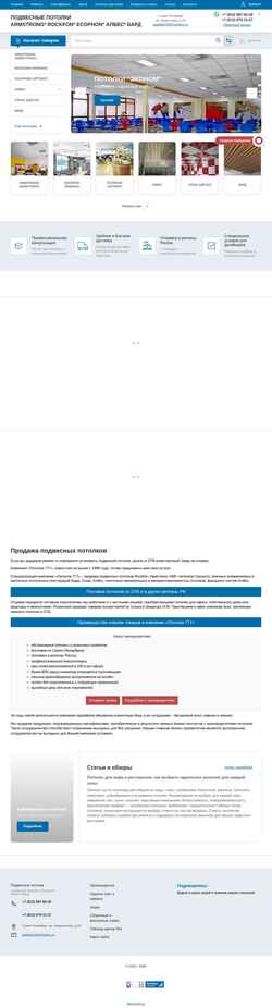 Snímek obrazovky potolok777.ru