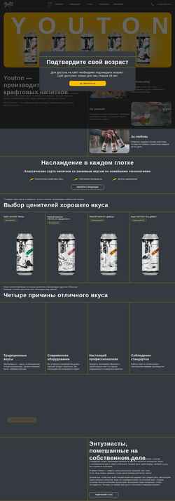 Snímek obrazovky youtonbrewery.ru