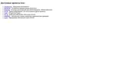 Skärmdump trac.adc-line.ru