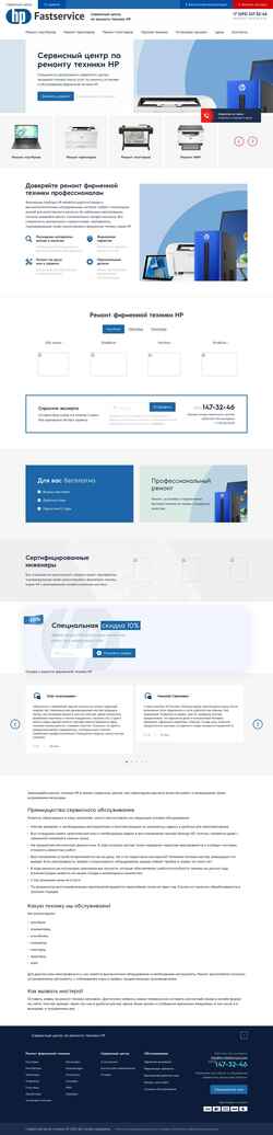 Screenshot hp-fastservice.com