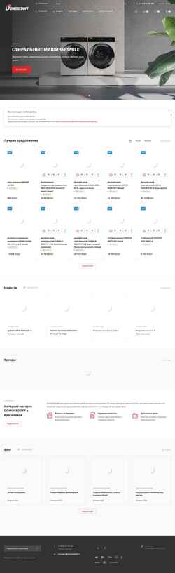 Screenshot domosedoff.ru