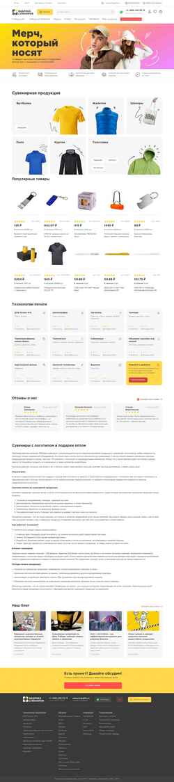 Снимак екрана upgifts.ru