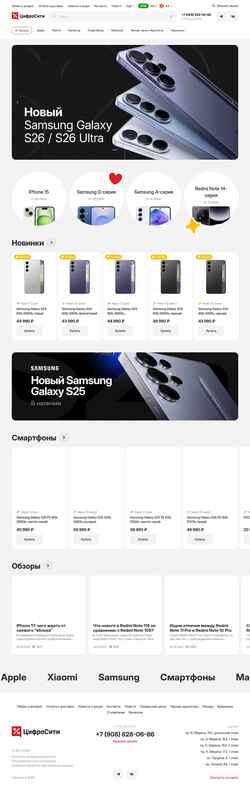 Снимак екрана cifrocity.com