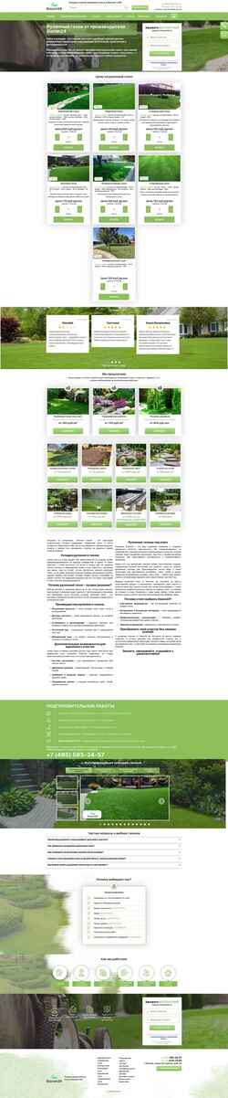 Screenshot gazon24.com