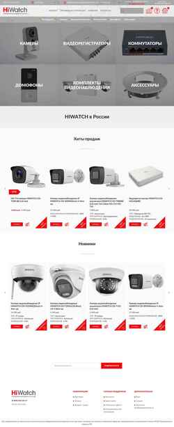 Schermata hiwatchrussia.ru