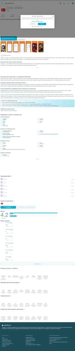 Снимак екрана live-now-live-stream.ru.uptodown.com