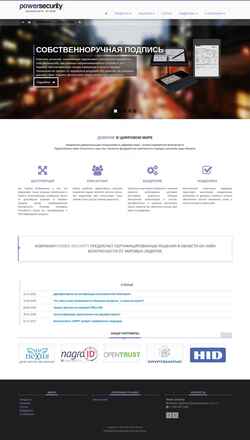 Screenshot powersecurity.ru