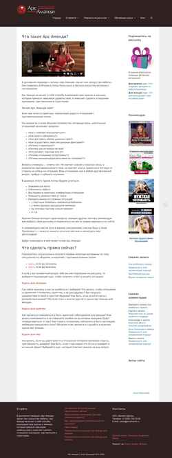 Screenshot arsamandi.ru