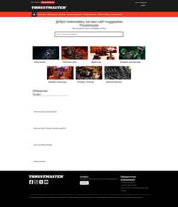 Captura de pantalla support.thrustmaster.com
