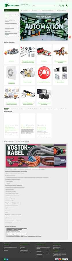 Captură de ecran vostokkabel-vl.ru