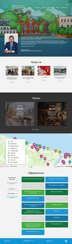Screenshot gorodples.ru