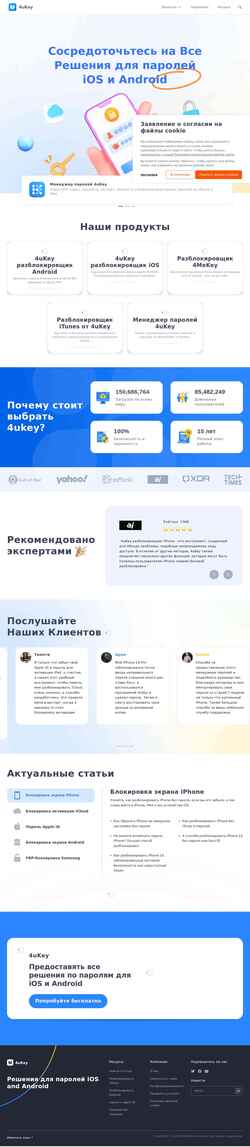 Schermata ru.4ukey.com