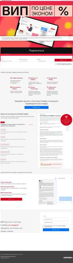 Zrzut ekranu kp.1gl.ru