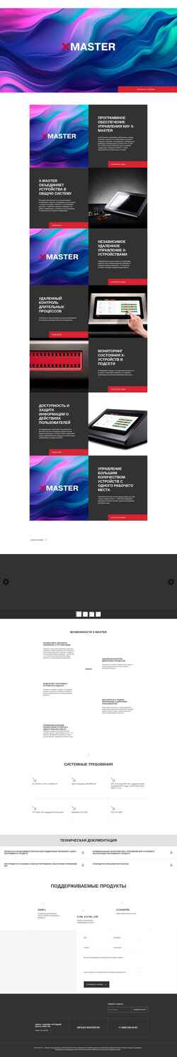 Captură de ecran x-master.tech