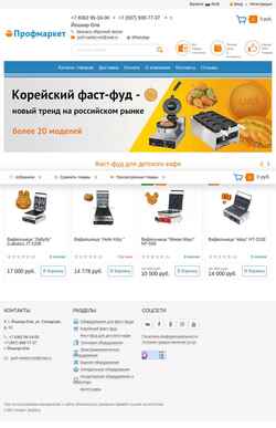 Captură de ecran prof-market.net