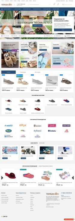Screenshot tapkomarket.ru