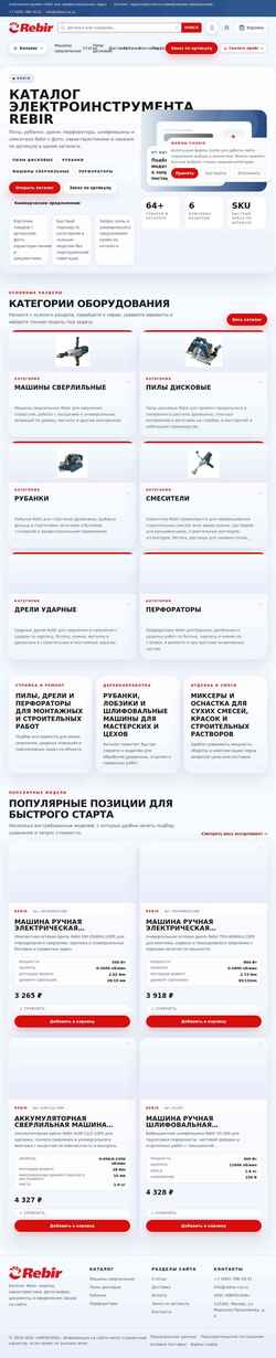 Captura de pantalla rebir-rus.ru