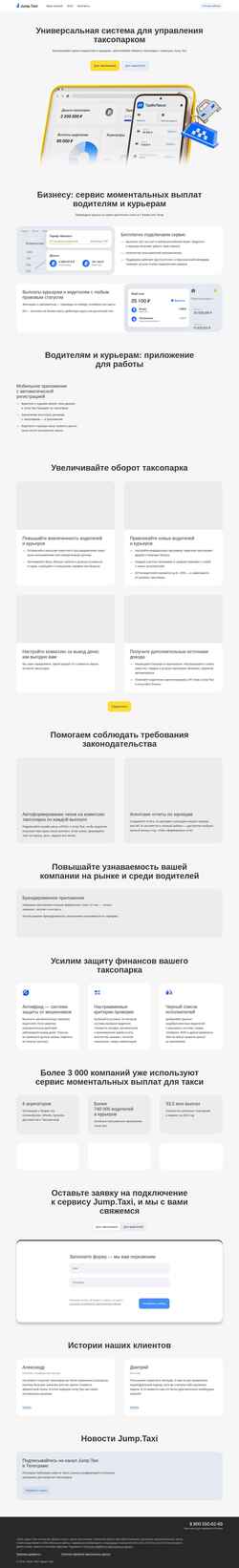Снимак екрана jump.taxi