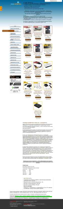 Snímek obrazovky vga-hdmi.ru