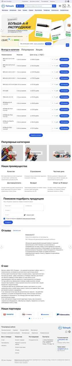 Snímek obrazovky spb.telmark.ru