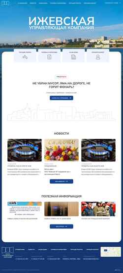 Screenshot iuk18.ru