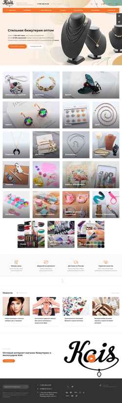 Schermata kais-shop.ru