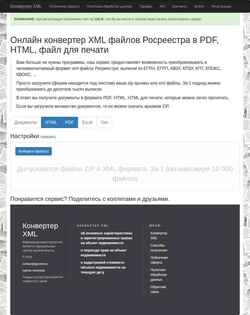 Képernyőkép govxml.ru