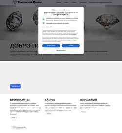 Schermata diamonds-dealer.com