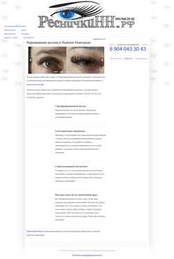 Captura de pantalla resnichkinn.ru