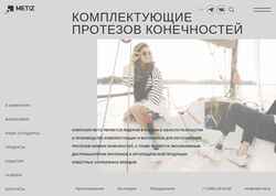 Captura de pantalla metiz-ltd.ru