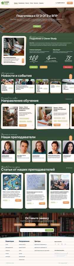 Skjermdump cleverstudy.ru