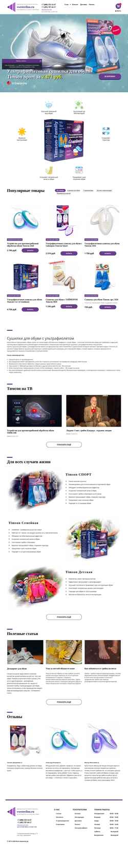 Captura de pantalla vsesterilno.ru