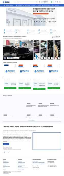 Screenshot pandoratrade.net