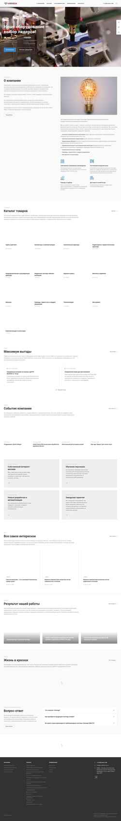 Screenshot varmega.ru
