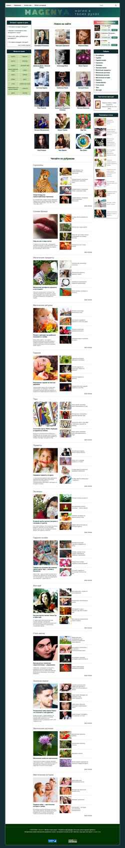 Screenshot magenya.ru