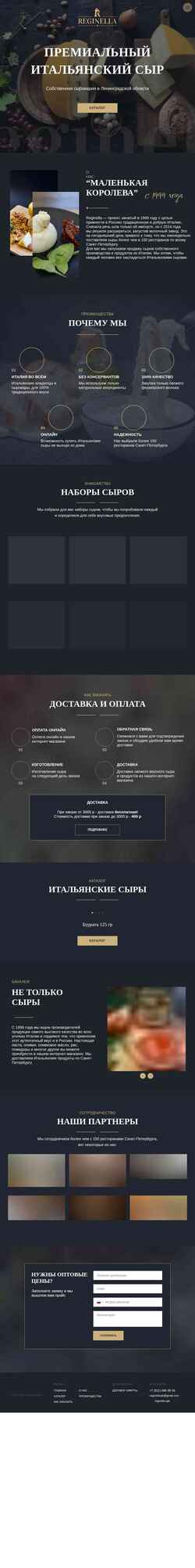 Screenshot reginella.org