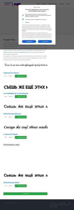 Screenshot russianfonts.org