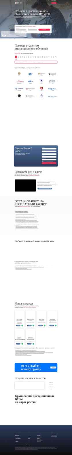 Ekran görüntüsü dist-help.ru