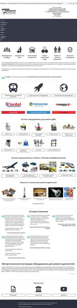 Екранна снимка motortehn.com