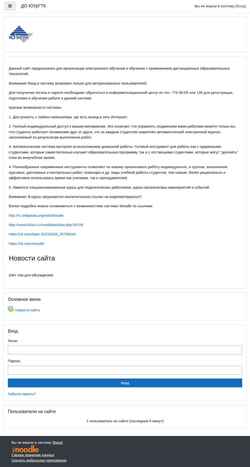 Captură de ecran dom.sustec.ru