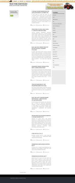Schermata tractor-server.ru