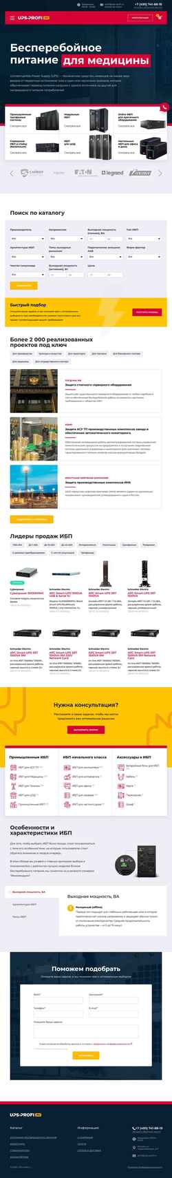 Captură de ecran ups-profi.ru