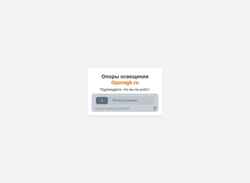 Снимак екрана oporagk.ru