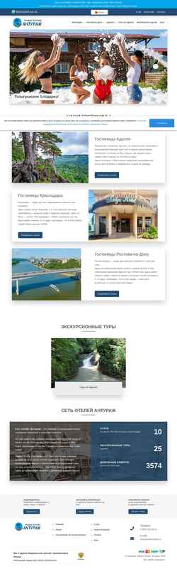 Captura de pantalla travel-hotels.ru