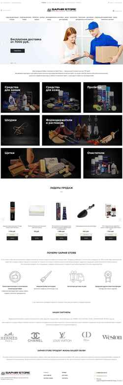 Screenshot saphir.store
